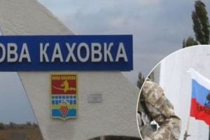 Новая Каховка